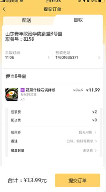 青釘校園app最新版