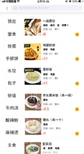 青釘校園app最新版