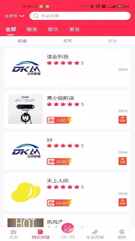 店客聯(lián)盟