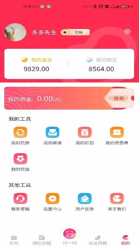 店客聯(lián)盟