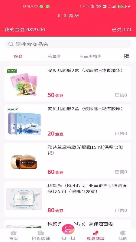 店客聯(lián)盟