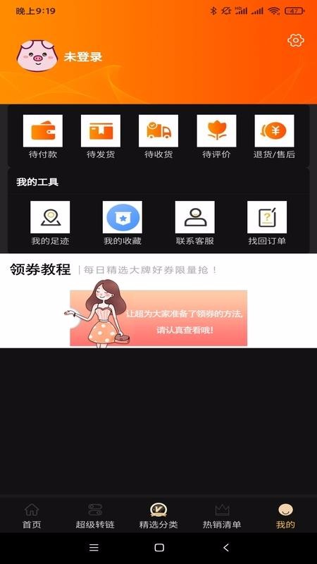 讓超