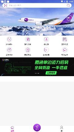 圓通速遞單號查詢物流查詢app官方版