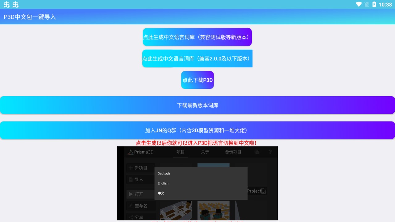 P3D中文詞庫(kù)官方版
