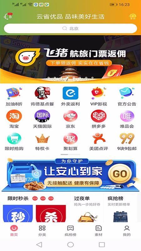 云省優(yōu)品