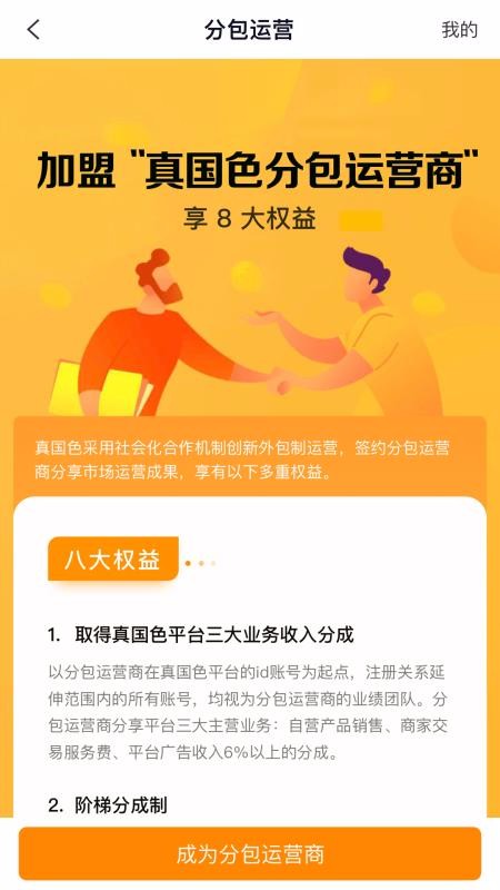 真國色