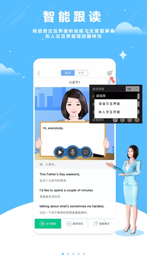 口語(yǔ)100學(xué)生端最新版