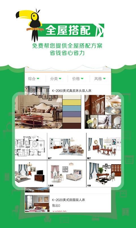電上店下