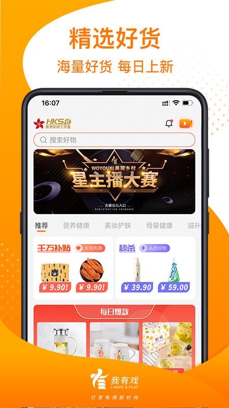 我有戲