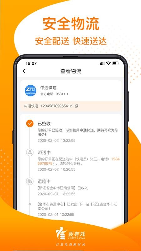 我有戲