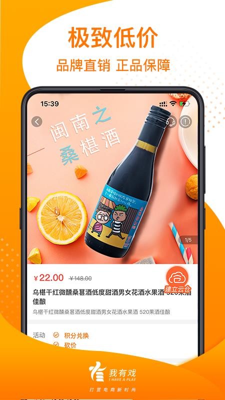 我有戲