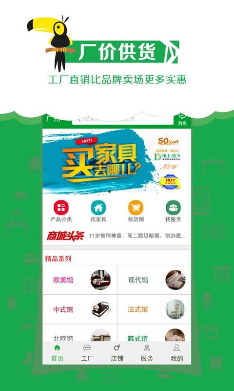 電上店下