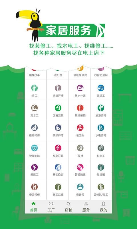 電上店下