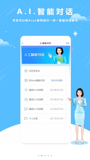 口語(yǔ)100學(xué)生端最新版
