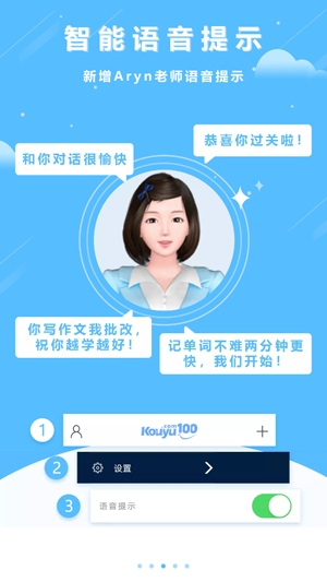 口語(yǔ)100學(xué)生端最新版