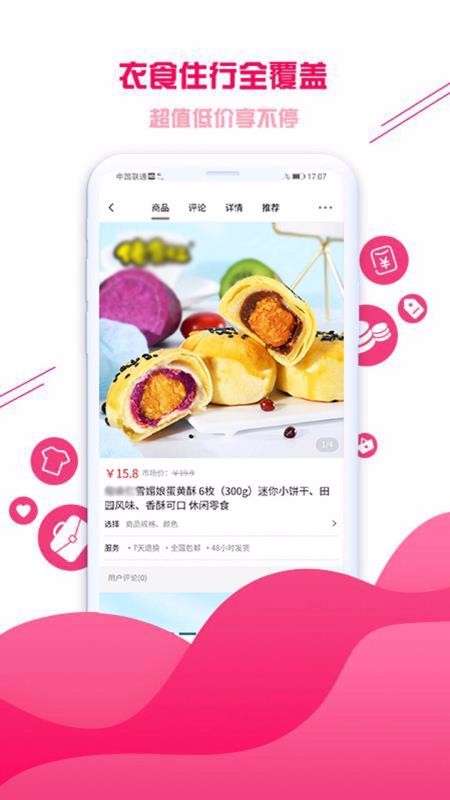 集優(yōu)愛購