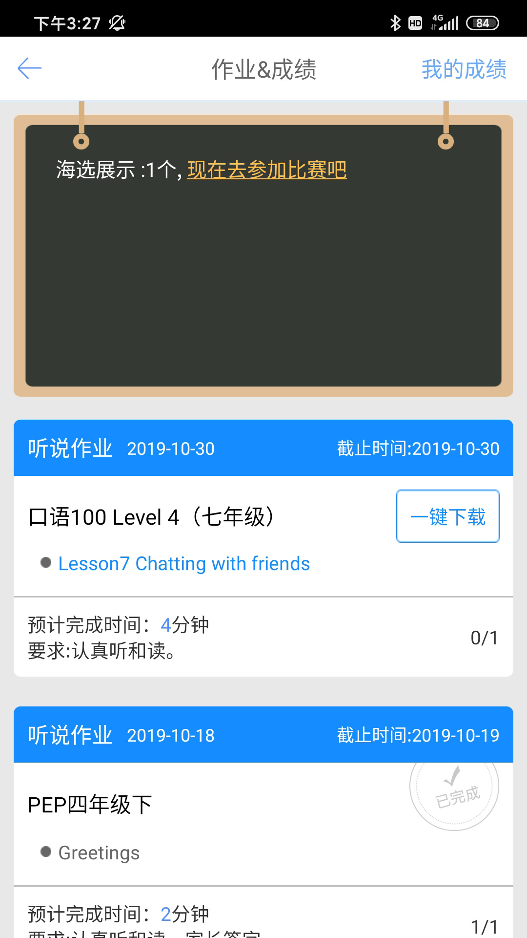 口語(yǔ)100學(xué)生端最新版