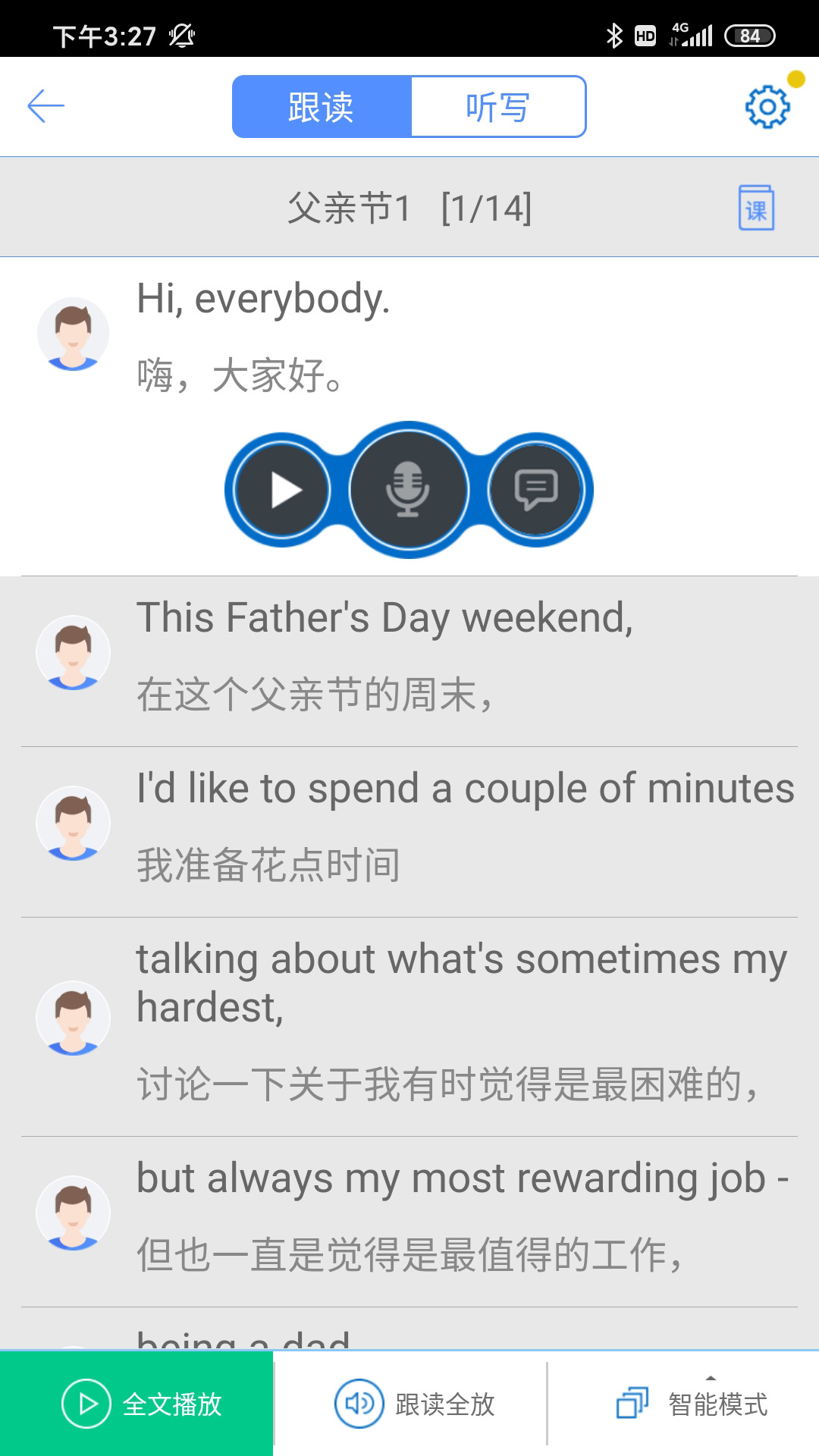 口語(yǔ)100學(xué)生端最新版