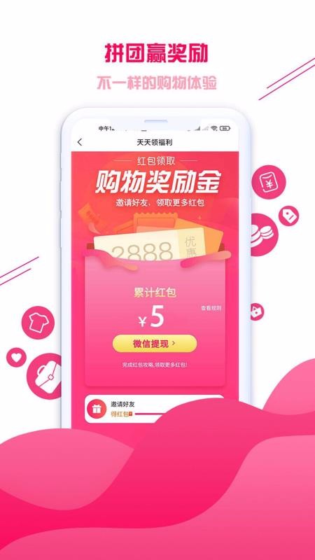 集優(yōu)愛購