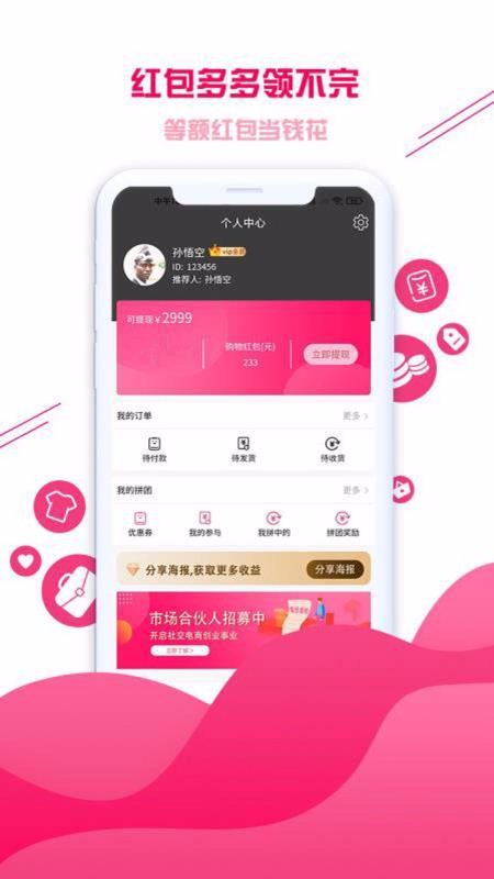 集優(yōu)愛購
