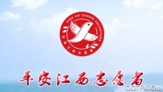 平安江西app官方版