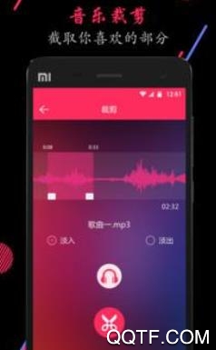 MP3剪輯器安卓版中文版