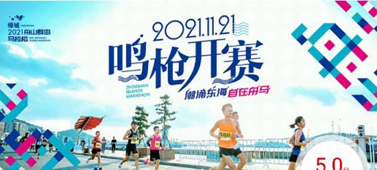 馬拉松報(bào)名app官方版