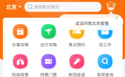 本地寶出行查詢app手機版