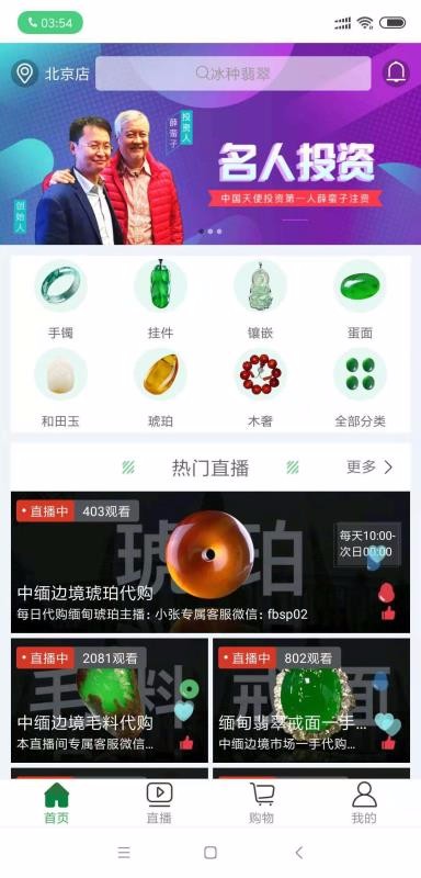 翡標奢品