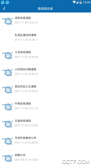 平安江西app官方版