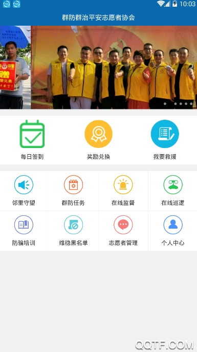 平安江西app官方版
