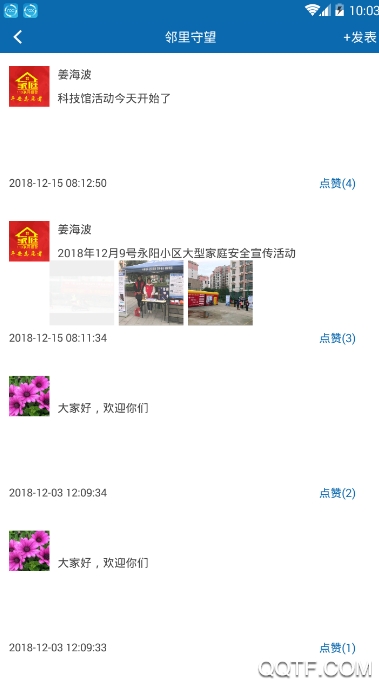 平安江西app官方版