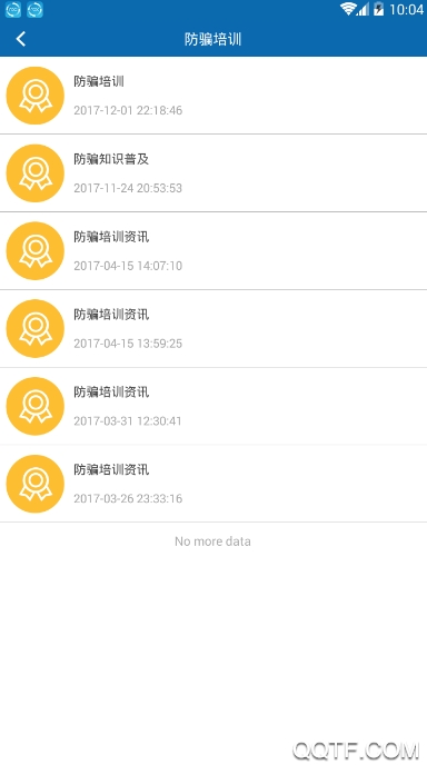 平安江西app官方版