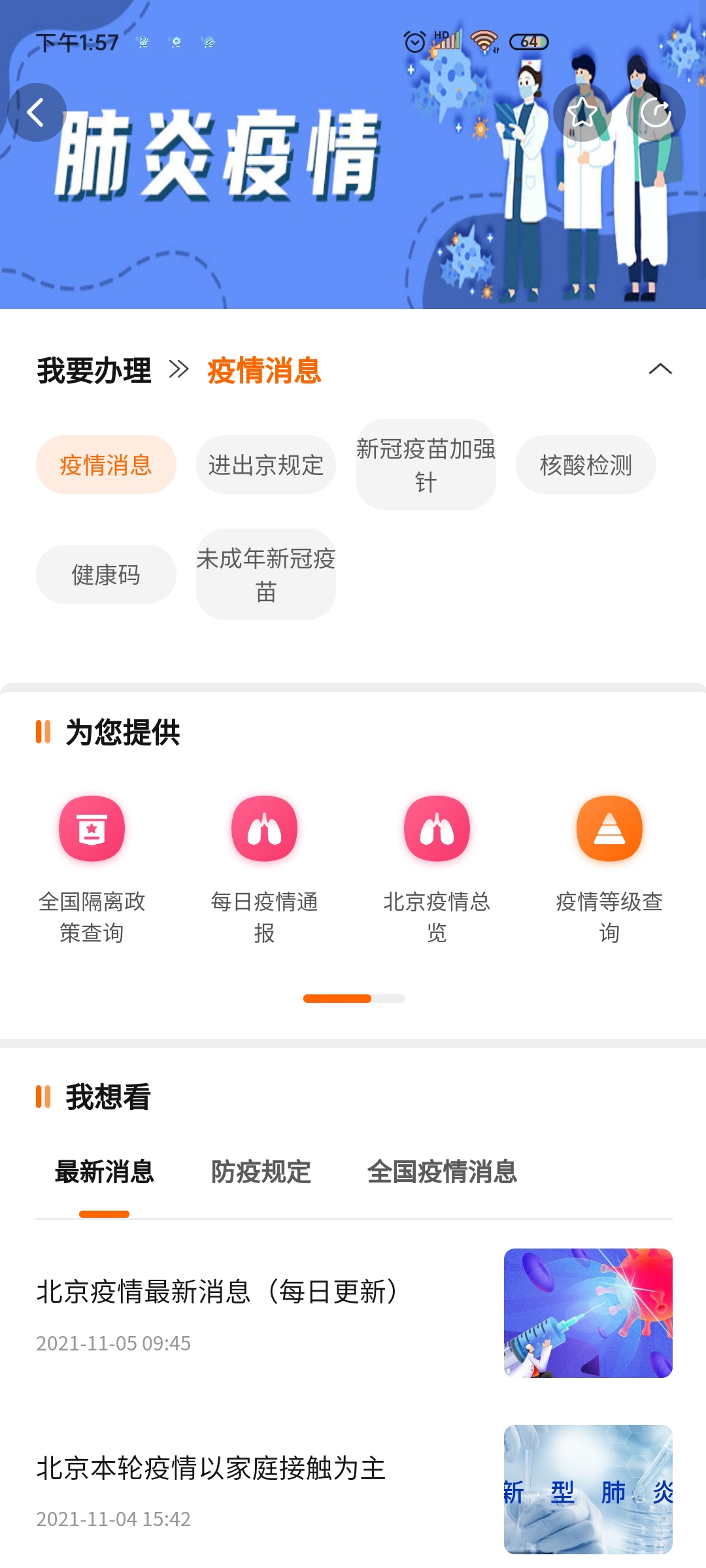 本地寶出行查詢最新版