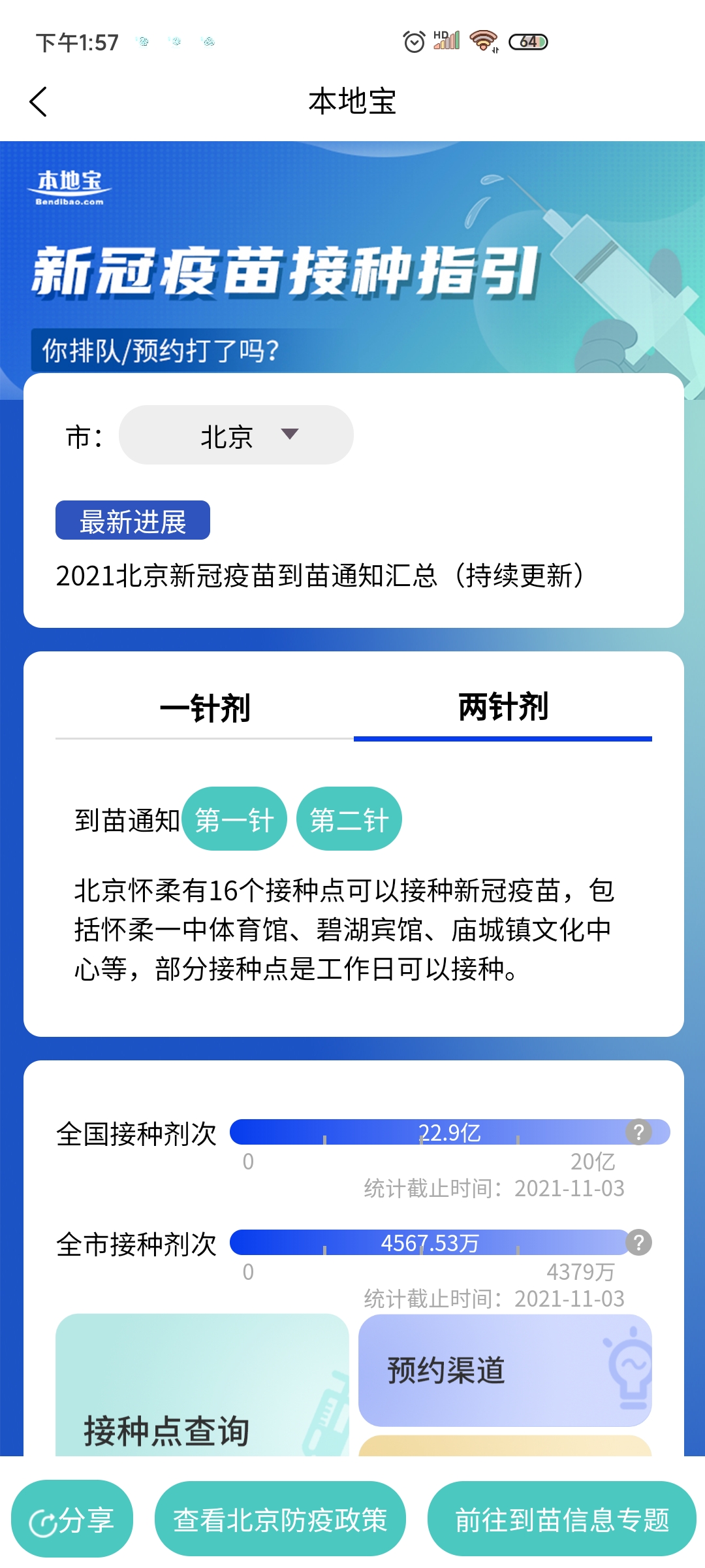 本地寶出行查詢最新版