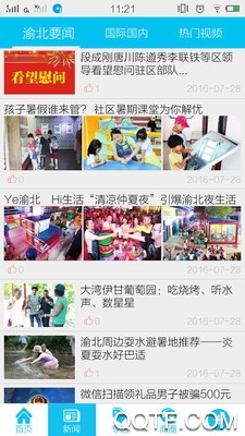 渝北掌媒最新版