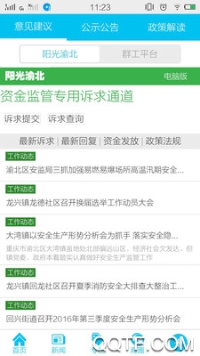 渝北掌媒最新版