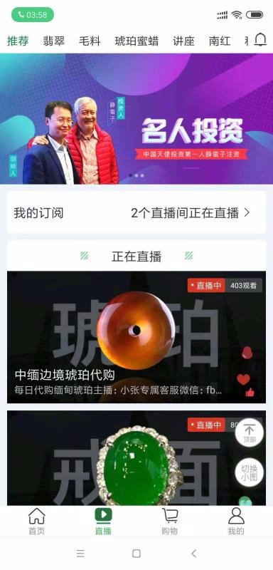 翡標奢品
