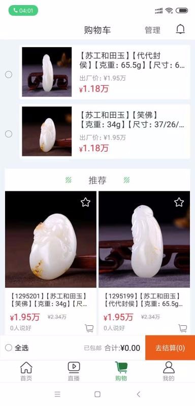 翡標奢品