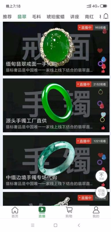 翡標奢品