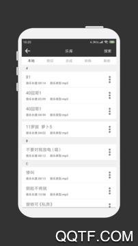 MP3剪輯器安卓版