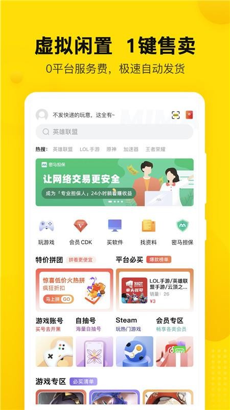 密馬