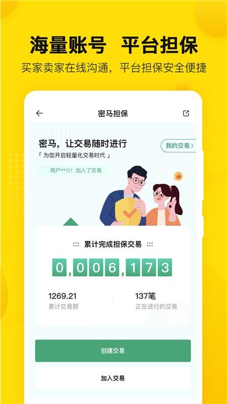 密馬
