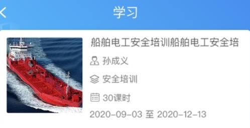 中船學(xué)習(xí)強(qiáng)安手機(jī)客戶端