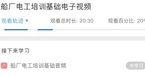 中船學(xué)習(xí)強(qiáng)安手機(jī)客戶端