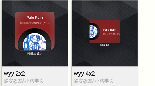 網(wǎng)易云kwgt插件app安卓版