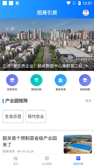 灣區(qū)商務(wù)app最新版