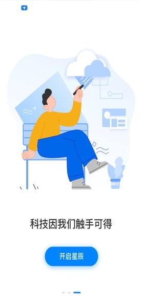 圓通星辰app最新版
