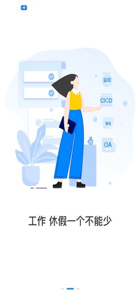 圓通星辰app最新版