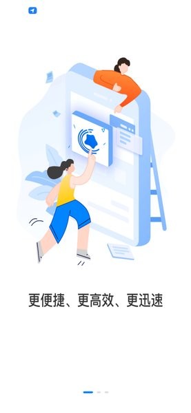 圓通星辰app最新版